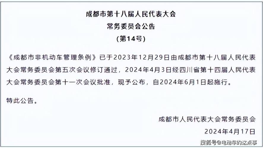 驾驶证七月有什么新规7月起,这些新规将影响你我生活7月1号电动车新规是真的吗 自动(614588)