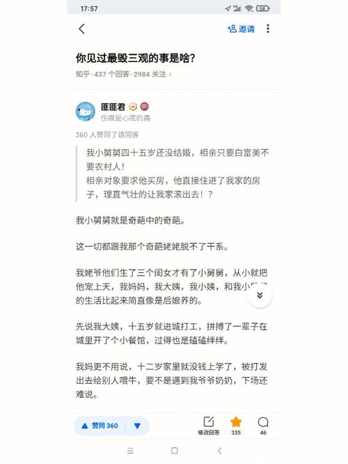 在农村你听过最毁三观的事是什么16个外甥又来过暑假的说说公公婆婆只要是节假日和寒暑假都把他们的外孙带到我们这来住，直到假期结束，我该怎么办？都快抑郁了 长安(584119)