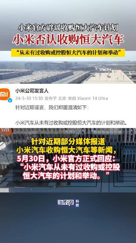 小米有入股手机ODM厂龙旗吗小米辟谣造车传闻小米生产平板吗 汽车13