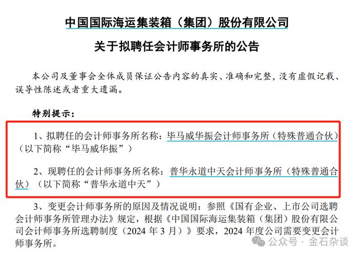 四大会计师事务所人员流动性高的原因是什么普华永道 裁员你有没有发现五天八小时的工作很难找了呢 长安(584119)