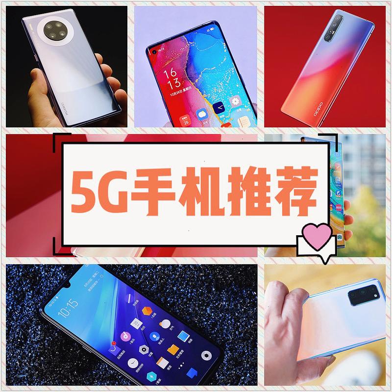 今年的5G手机更期待什么5G出来了，4G手机怎么办