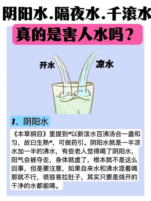 夏天了，想了解下隔夜水、反复烧开的水能喝么？是不是致癌喝隔夜水会致癌吗是真的吗隔夜茶是害人水，不仅有毒，还致癌。是真的吗 东风(564096)