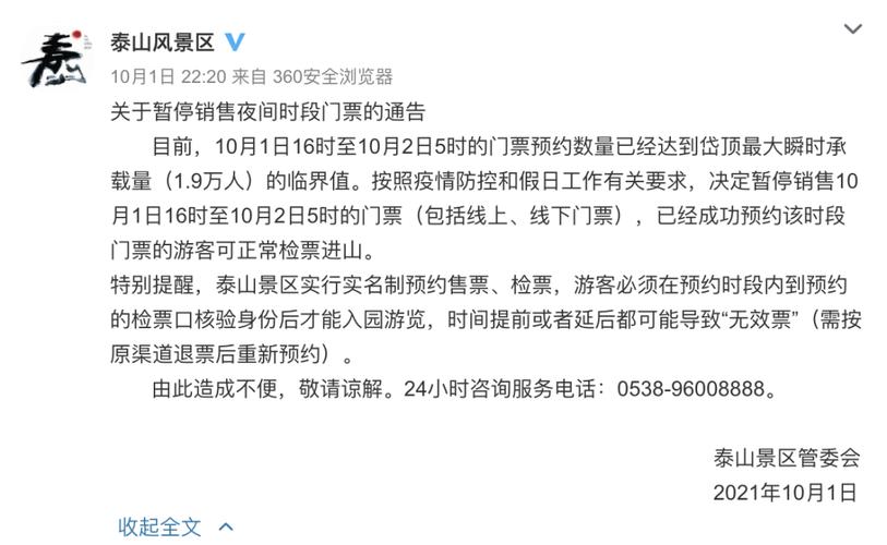 持有导游证，去全国哪些景点免票？有什么攻略检票员持刀冲向游客 景区：已开除泰山检票后出来还可以进去么