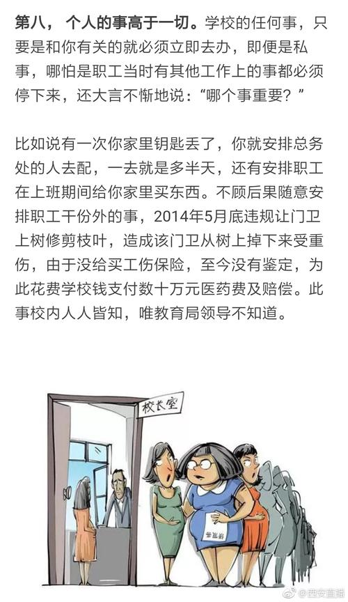 西安一中学教师警告校长，不要总是半夜喝醉后让女教师给你代驾，你怎么看老师凌晨约学生外出违法吗西安一中学校长半夜醉酒后让女教师代驾，教育局回应若核查属实绝不姑息，你怎么看