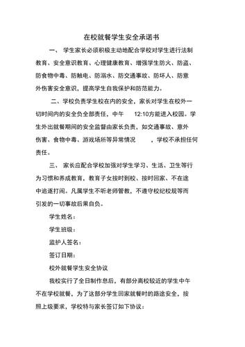 公办小学管吃吗学生被迫到操场就餐怎么办怎样看待学校要求学生在校午餐