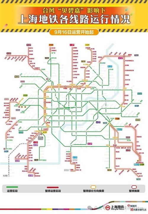 上海5号地铁线停运吗上海多条地铁停运了吗上海地铁停运最新情况哪里查