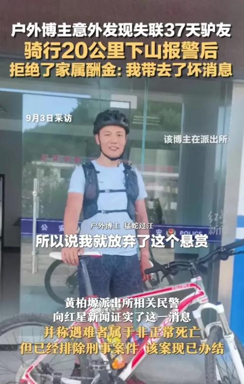 青海失联的男孩遇难，为了挑战该不该独自骑行到无人区失联驴友遗体被发现视频可可西里失联的95后小伙已确认遇难，今年已两起，你怎么看 视频(424982)