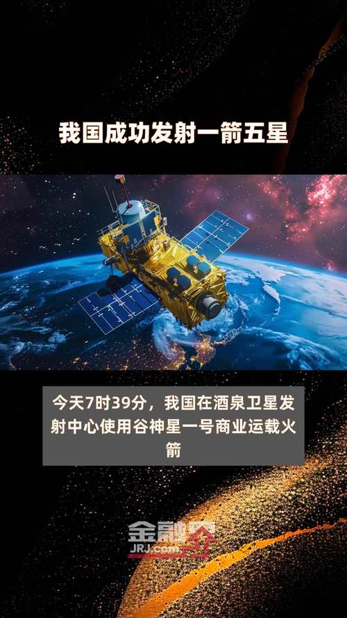 昌卫星发射中心成功发射过什么我国成功发射一箭6星我国成功发射1箭5星