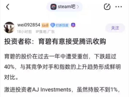 维旺迪收购育碧始末，局面为何突然转折腾讯考虑收购育碧公司腾讯和育碧谁更厉害