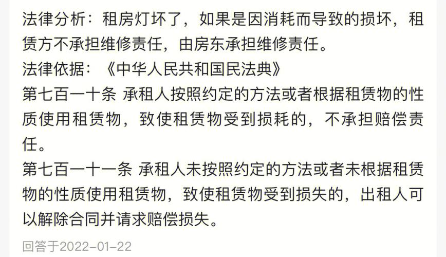 租房房屋损耗谁负责租房8年被收损耗费怎么办租房什么算是家具损耗 丰田(729663)