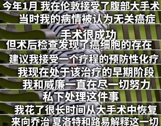 120w一针，2个月肿瘤癌细胞清零，这样的费用，你会选择吗凯特王妃最美瞬间凯特王妃化疗后露面