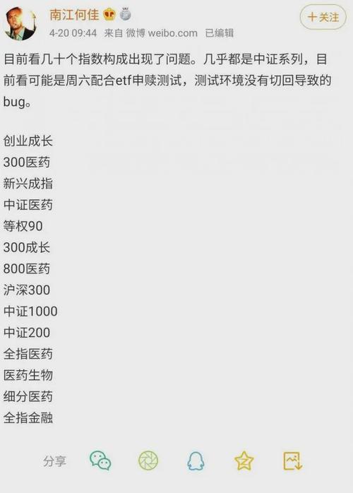 早盘沪深300等多个指数行情异常，离奇大跌！是什么原因沪深交易所异常交易新规停牌同向异动什么意思