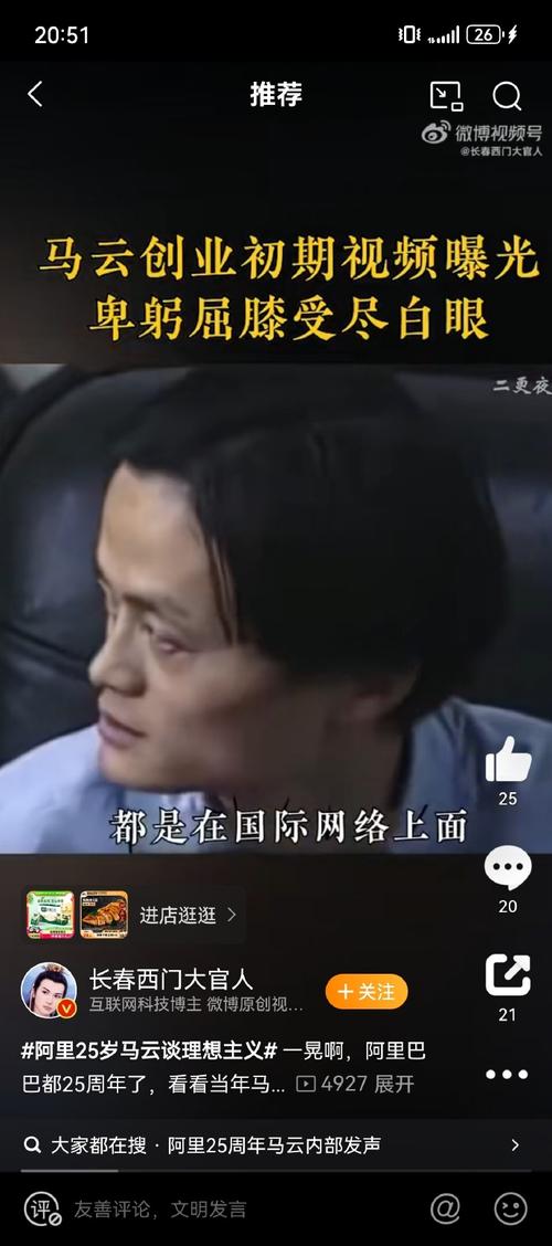 马云说他的梦想是成为一名魔术师，你认为他会成为魔术大师么imf总裁致辞视频IMF总裁感谢中国