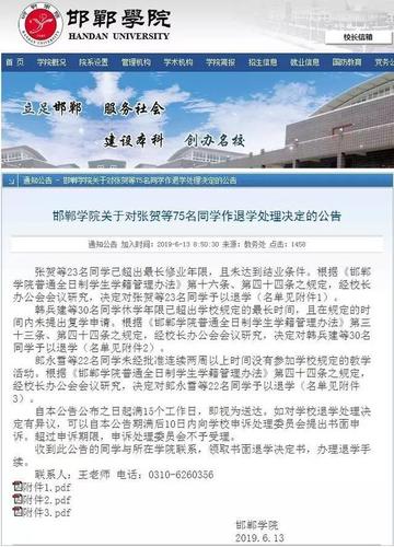 邯郸一高校一次清退75名学生，如何看待学校这一做法编外人员清退政策是什么