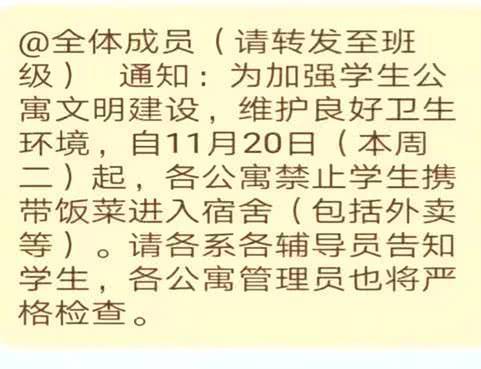 为什么学校不让带饭回宿舍带饭学生不能进食堂吗学校不允许学生带饭进学校合法吗 内饰(318989)