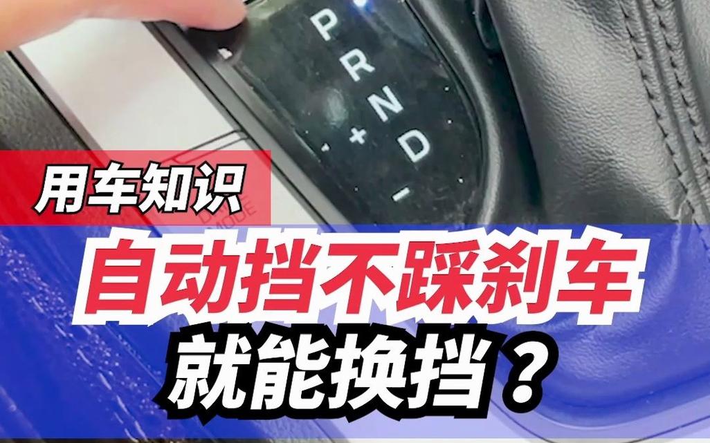 本来5挡，猛踩一下油门，档位直接变成3挡了！请问正常么踩错油门撞人是过失吗绿灯转换红灯，还剩三秒为了安全，将车停下后车追尾，谁的责任