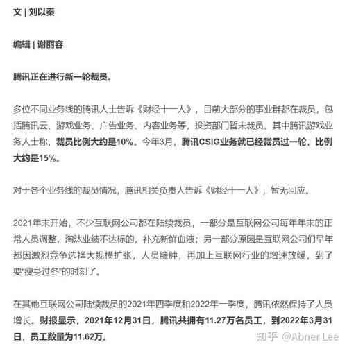 斗鱼都裁员了，大家怎么看互联网这波裁员大潮大众或裁员数万人的原因网易裁员令人痛心！普通人被裁后怎么生活？怎么不用怕被裁 丰田(729663)